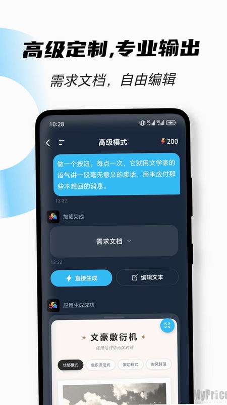 闪创预览图