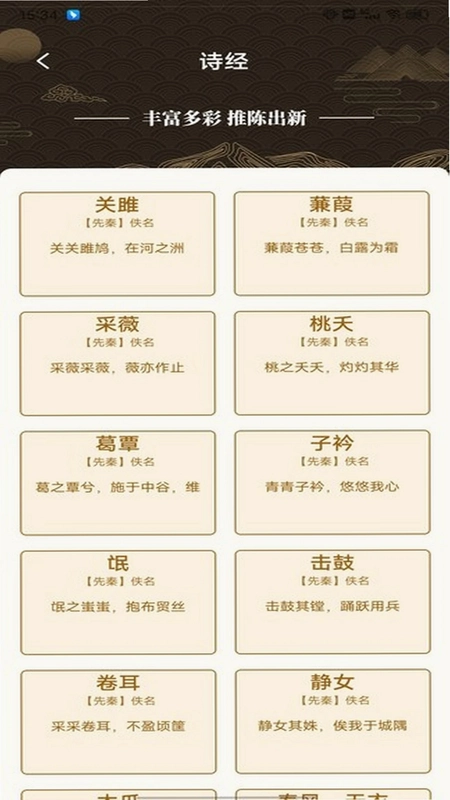 趣智学园预览图