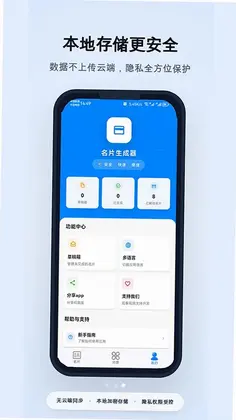 名片生成预览图