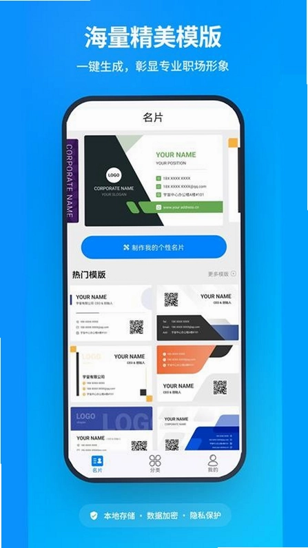 名片生成预览图