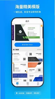 名片生成预览图
