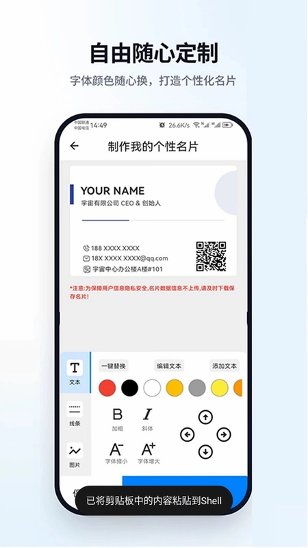 名片生成预览图