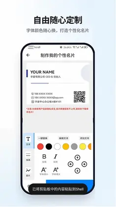 名片生成预览图