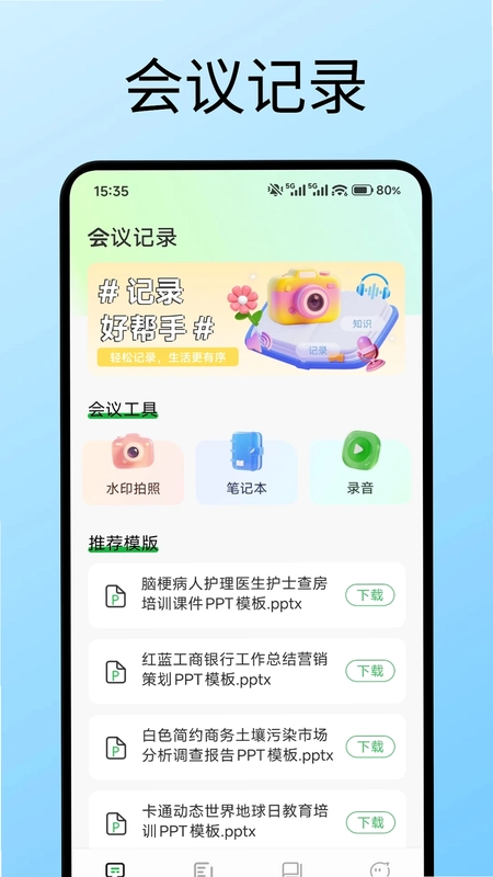 众人邦预览图