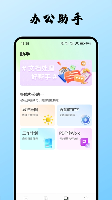 众人邦预览图