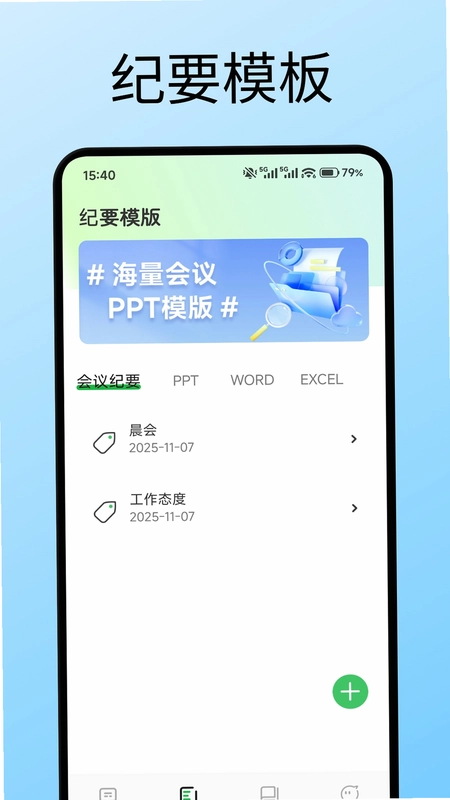 众人邦预览图