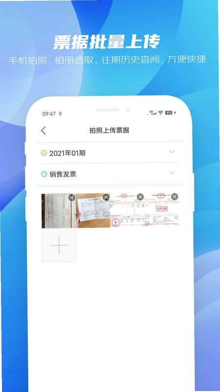 纳杰云ERP预览图
