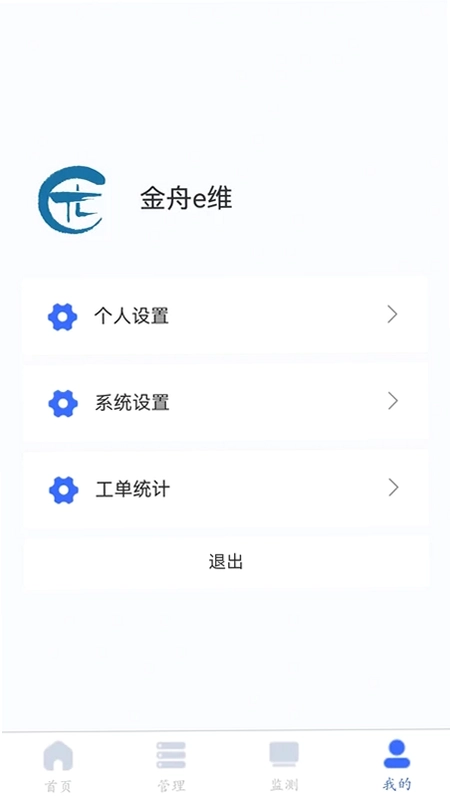 金舟e维预览图