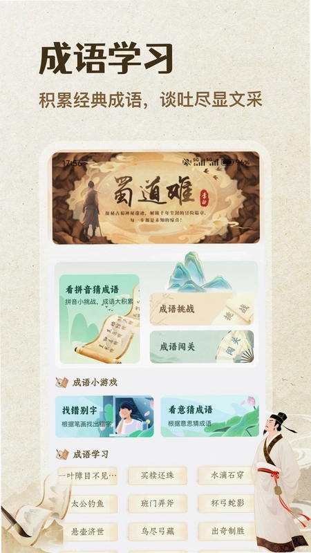 优集惠预览图