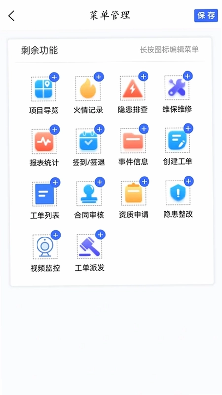 金舟e维预览图