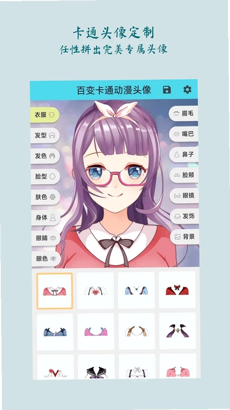 百变卡通动漫头像预览图