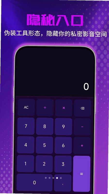 私人超清视频播放器app预览图