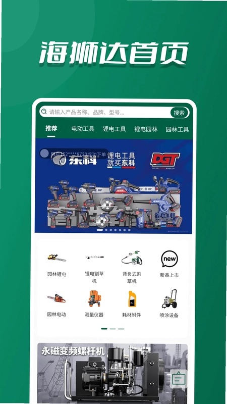 海狮达预览图