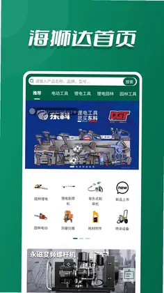 海狮达预览图