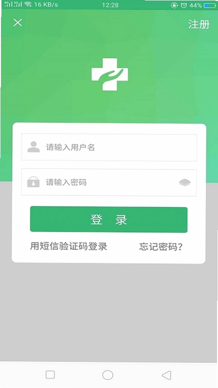 健康呼伦贝尔预览图