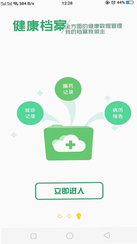 健康呼伦贝尔预览图