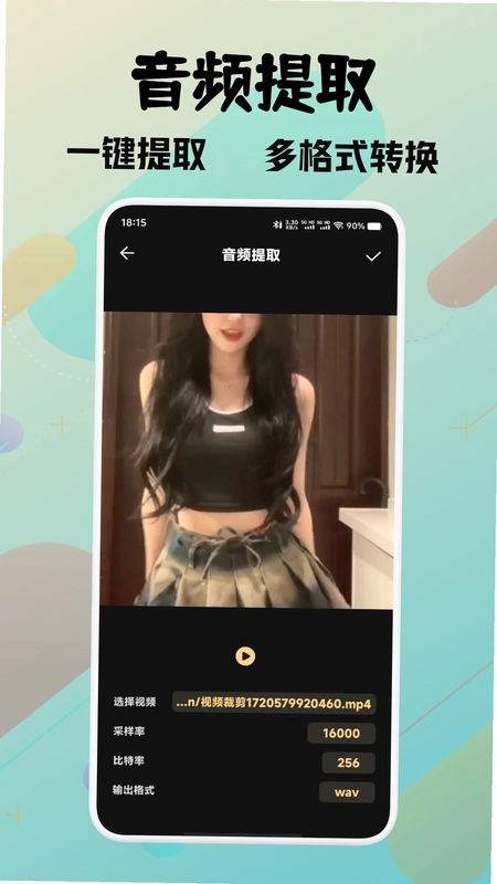 灵悦音乐剪辑预览图