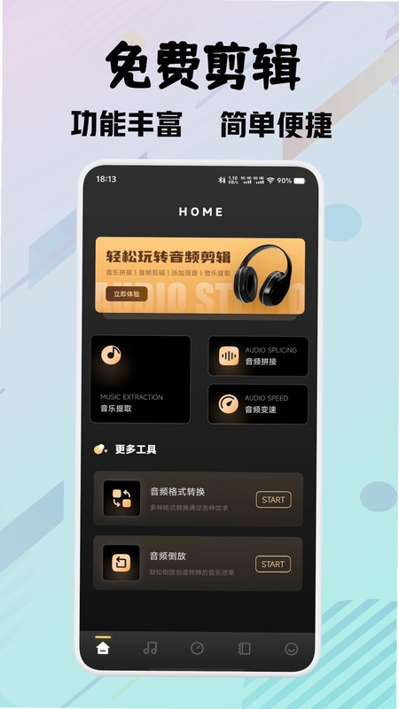 灵悦音乐剪辑预览图