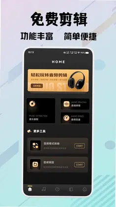 灵悦音乐剪辑预览图