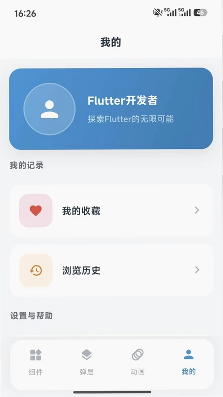 凌云开发助手预览图