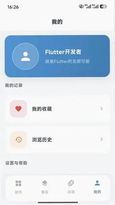 凌云开发助手预览图