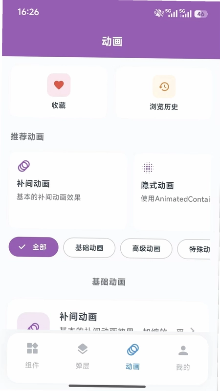 凌云开发助手预览图