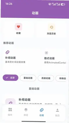 凌云开发助手预览图