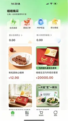 咯咯集采app预览图