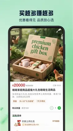 咯咯集采app预览图