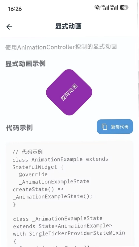 凌云开发助手预览图
