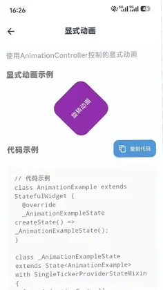 凌云开发助手预览图