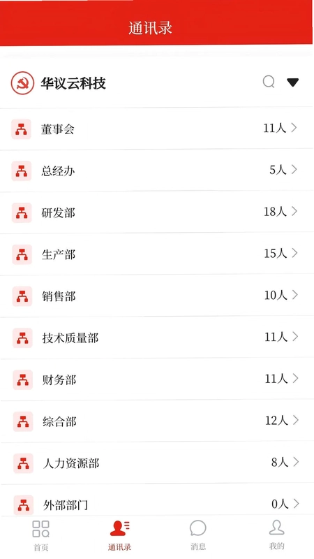 会桌云预览图