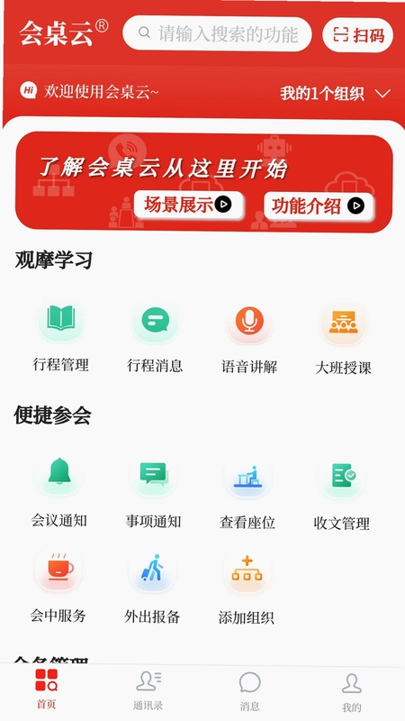 会桌云预览图