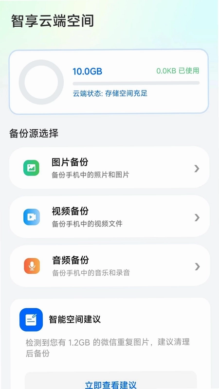 微聊天手机记录免费版预览图