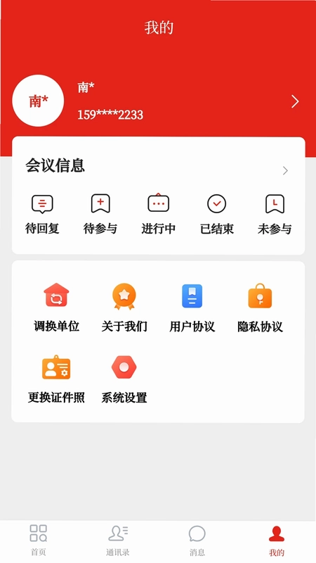会桌云预览图