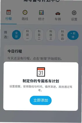 网程优驾预览图