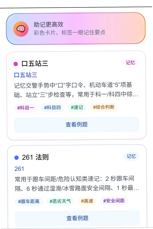 网程优驾预览图