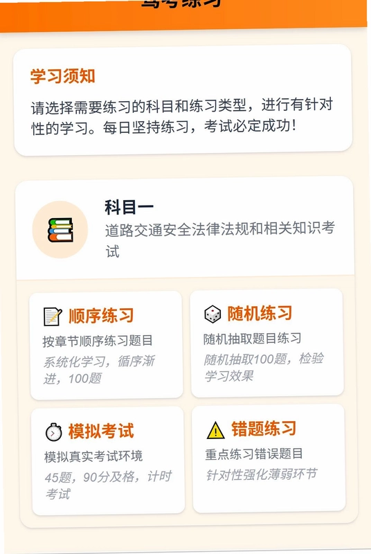 网程优驾预览图
