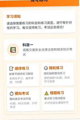 网程优驾预览图