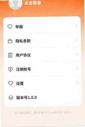 网程优驾预览图