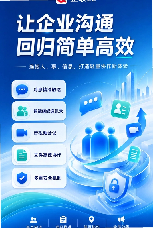 企联EL预览图