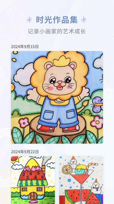 童绘相框预览图