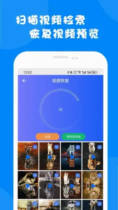 微信数据恢复大师预览图