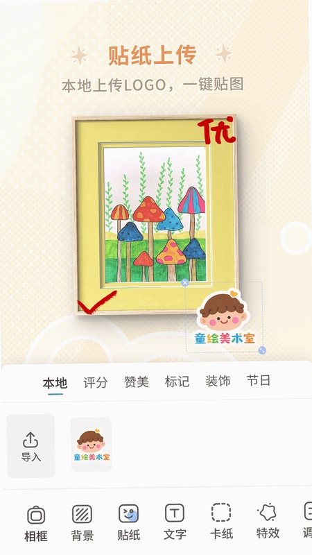 童绘相框预览图