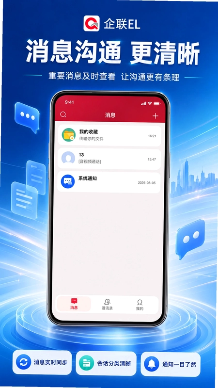 企联EL预览图
