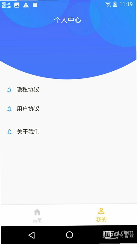 微信数据恢复大师预览图