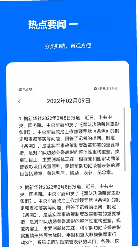 时事政治真题预览图