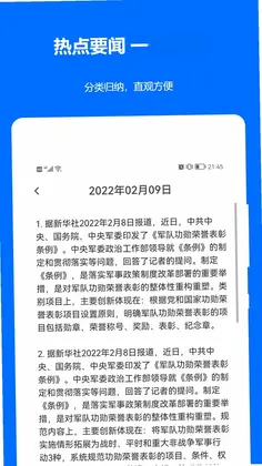 时事政治真题预览图