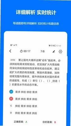 时事政治真题预览图