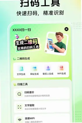 ɨɨ��ά����Ѳ�appԤ��ͼ